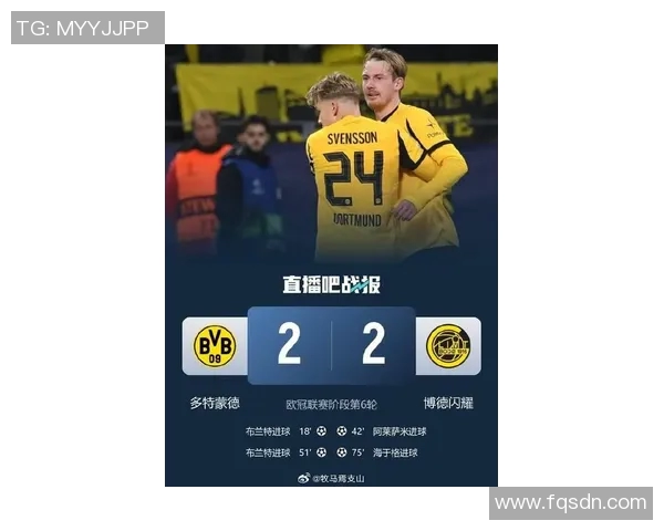 多特主场连胜开启新赛季征程